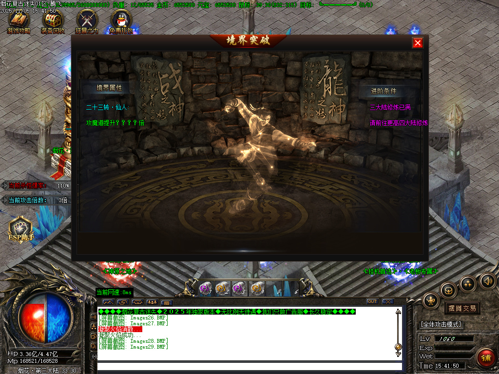 烟花复古迷失单职业-五大陆-ESP插件-SD插件