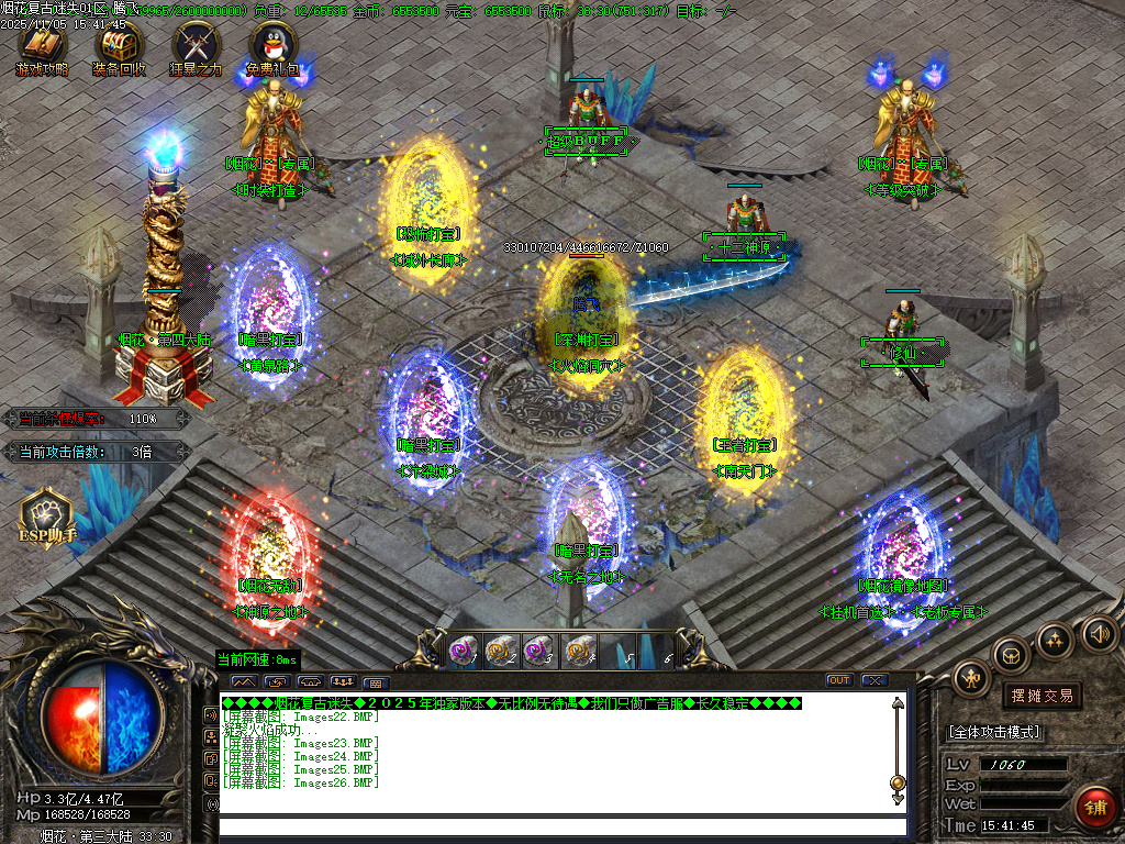 烟花复古迷失单职业-五大陆-ESP插件-SD插件