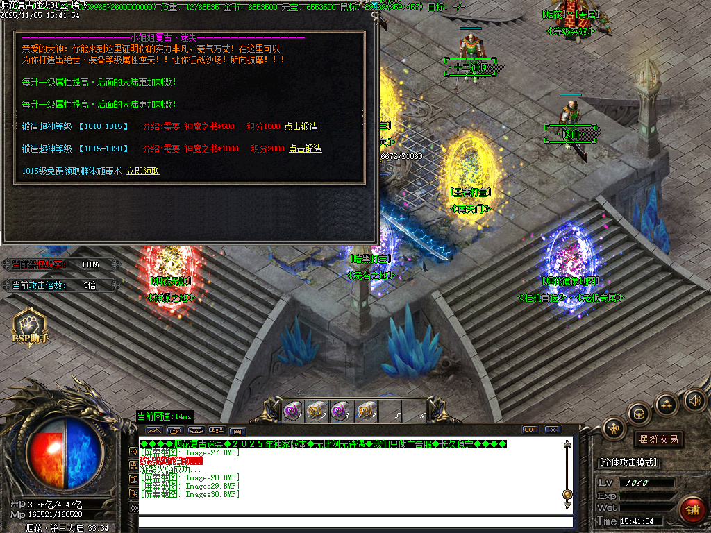 烟花复古迷失单职业-五大陆-ESP插件-SD插件