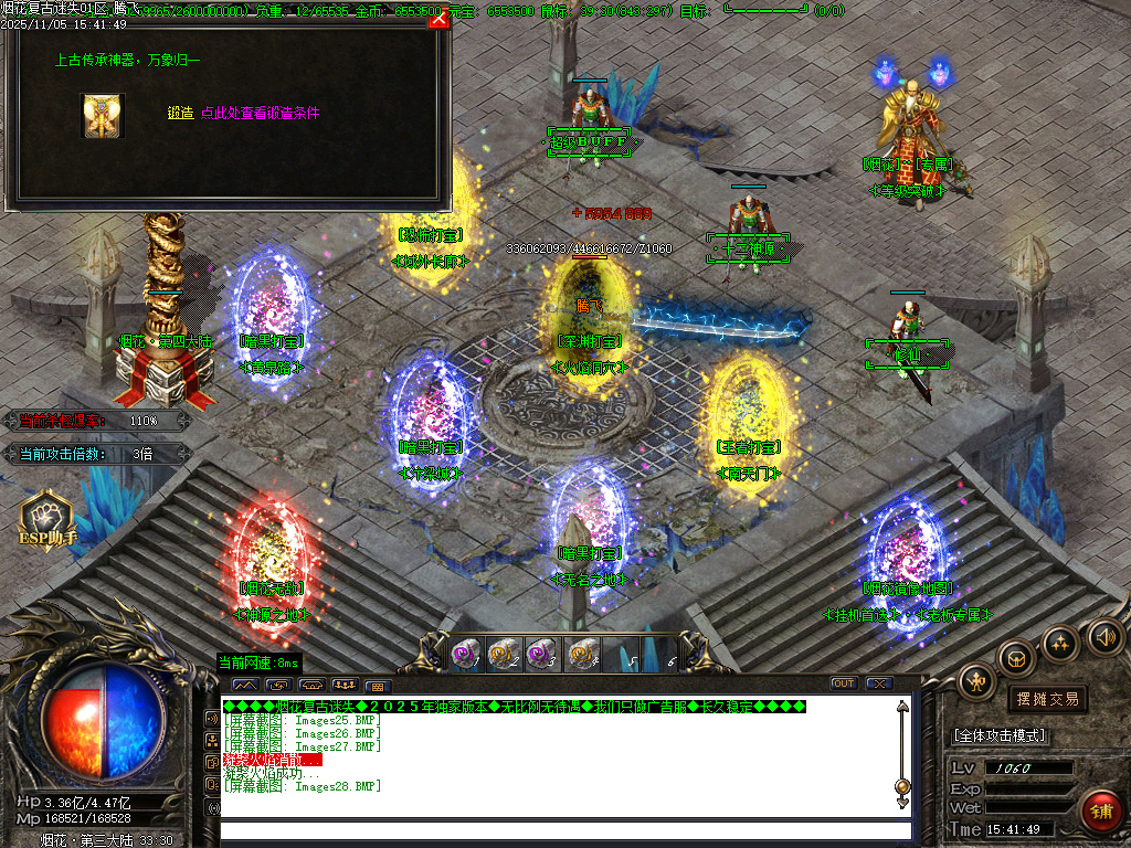 烟花复古迷失单职业-五大陆-ESP插件-SD插件