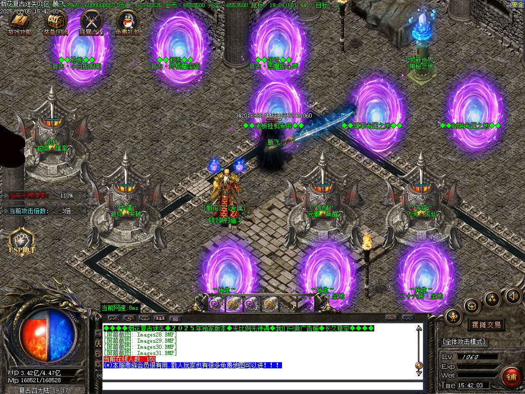 烟花复古迷失单职业-五大陆-ESP插件-SD插件