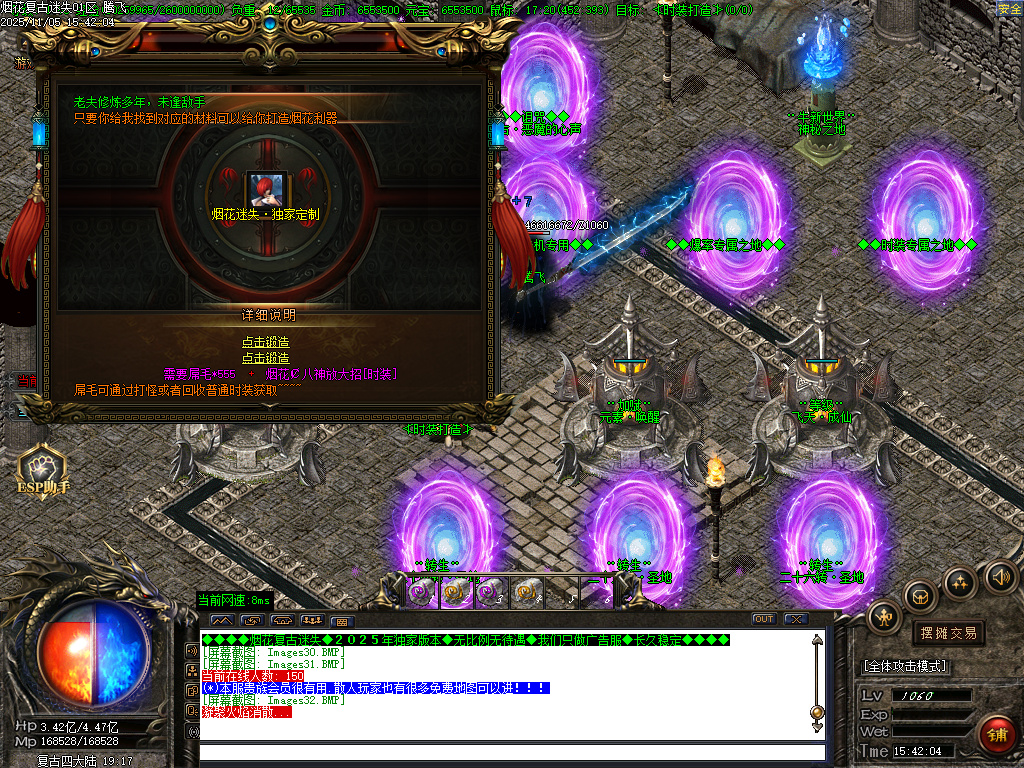 烟花复古迷失单职业-五大陆-ESP插件-SD插件