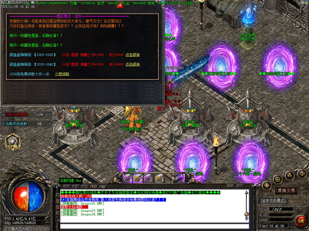 烟花复古迷失单职业-五大陆-ESP插件-SD插件