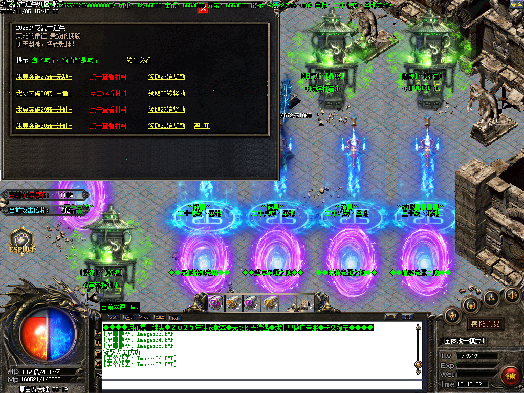 烟花复古迷失单职业-五大陆-ESP插件-SD插件