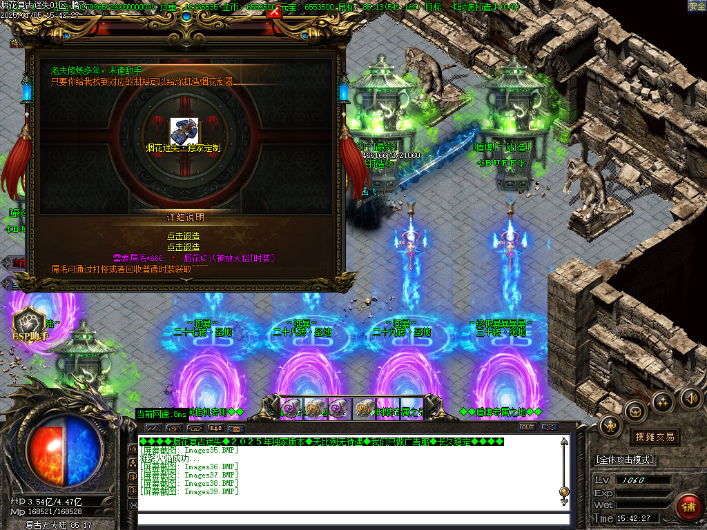 烟花复古迷失单职业-五大陆-ESP插件-SD插件