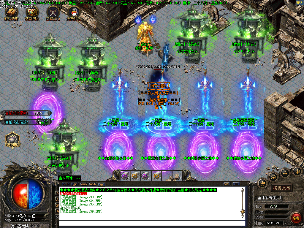 烟花复古迷失单职业-五大陆-ESP插件-SD插件