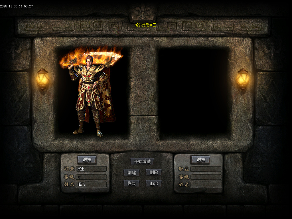 修罗觉醒专属神器单职业-15大陆