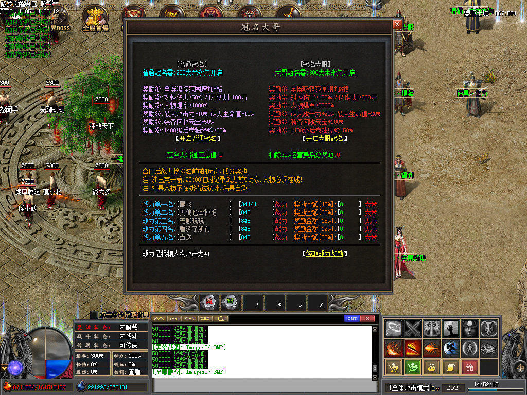 修罗觉醒专属神器单职业-15大陆