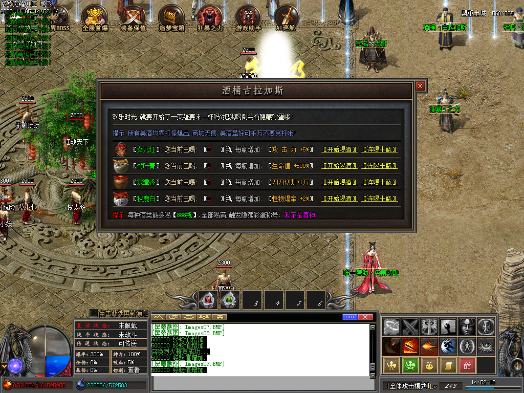 修罗觉醒专属神器单职业-15大陆