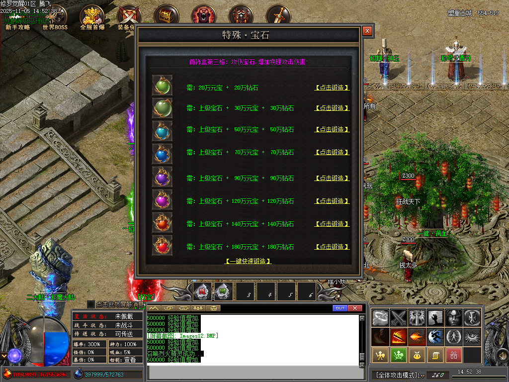 修罗觉醒专属神器单职业-15大陆