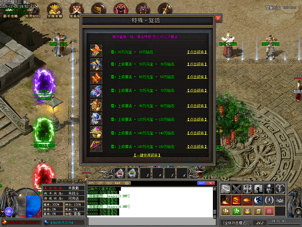 修罗觉醒专属神器单职业-15大陆