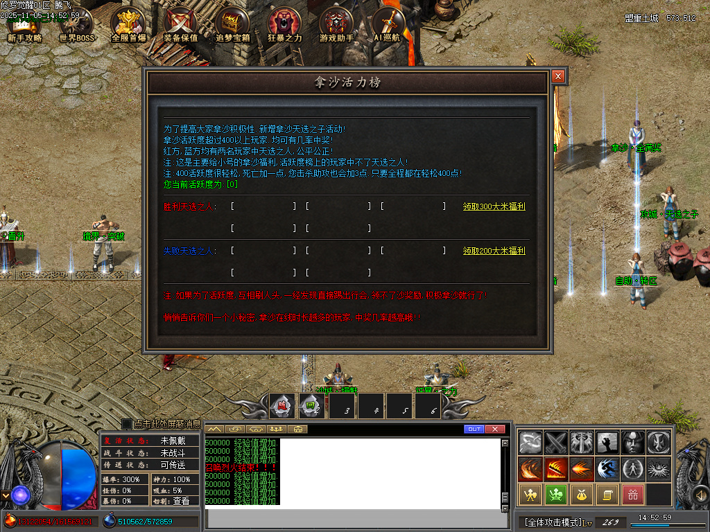 修罗觉醒专属神器单职业-15大陆