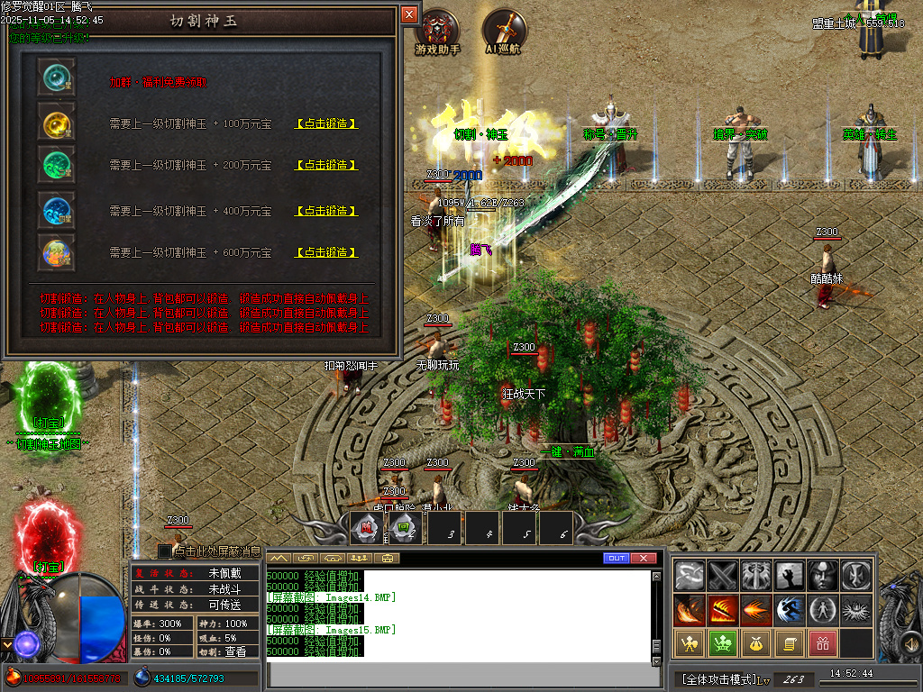 修罗觉醒专属神器单职业-15大陆