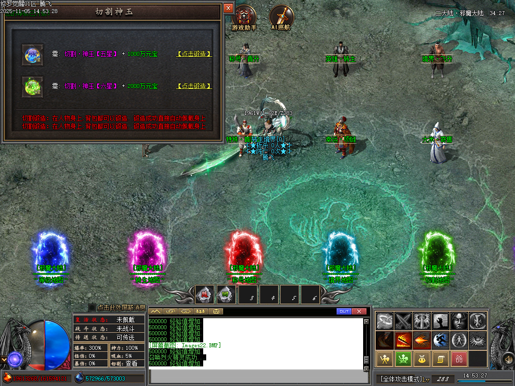 修罗觉醒专属神器单职业-15大陆