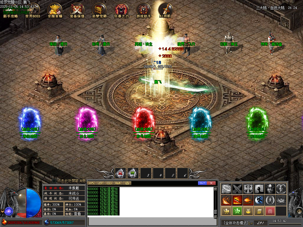 修罗觉醒专属神器单职业-15大陆