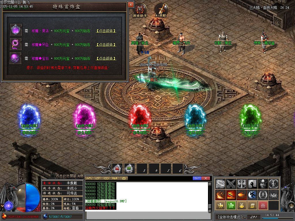 修罗觉醒专属神器单职业-15大陆