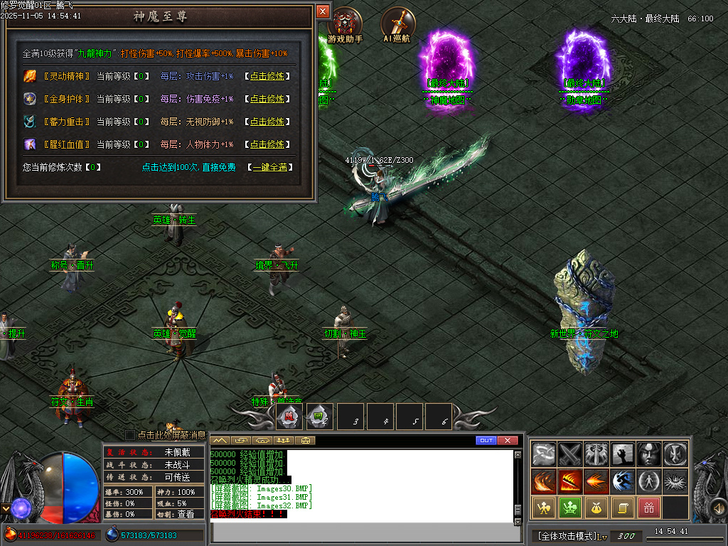 修罗觉醒专属神器单职业-15大陆