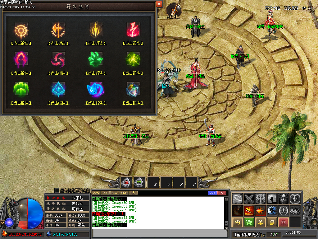 修罗觉醒专属神器单职业-15大陆