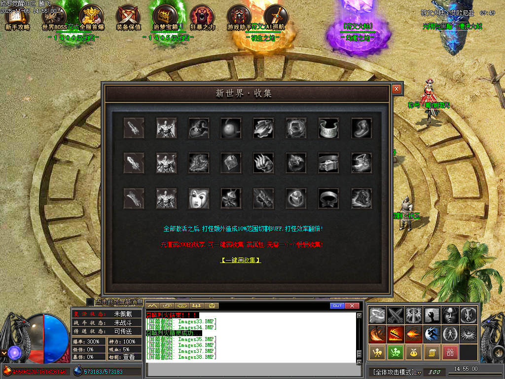 修罗觉醒专属神器单职业-15大陆