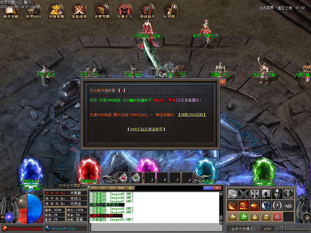 修罗觉醒专属神器单职业-15大陆