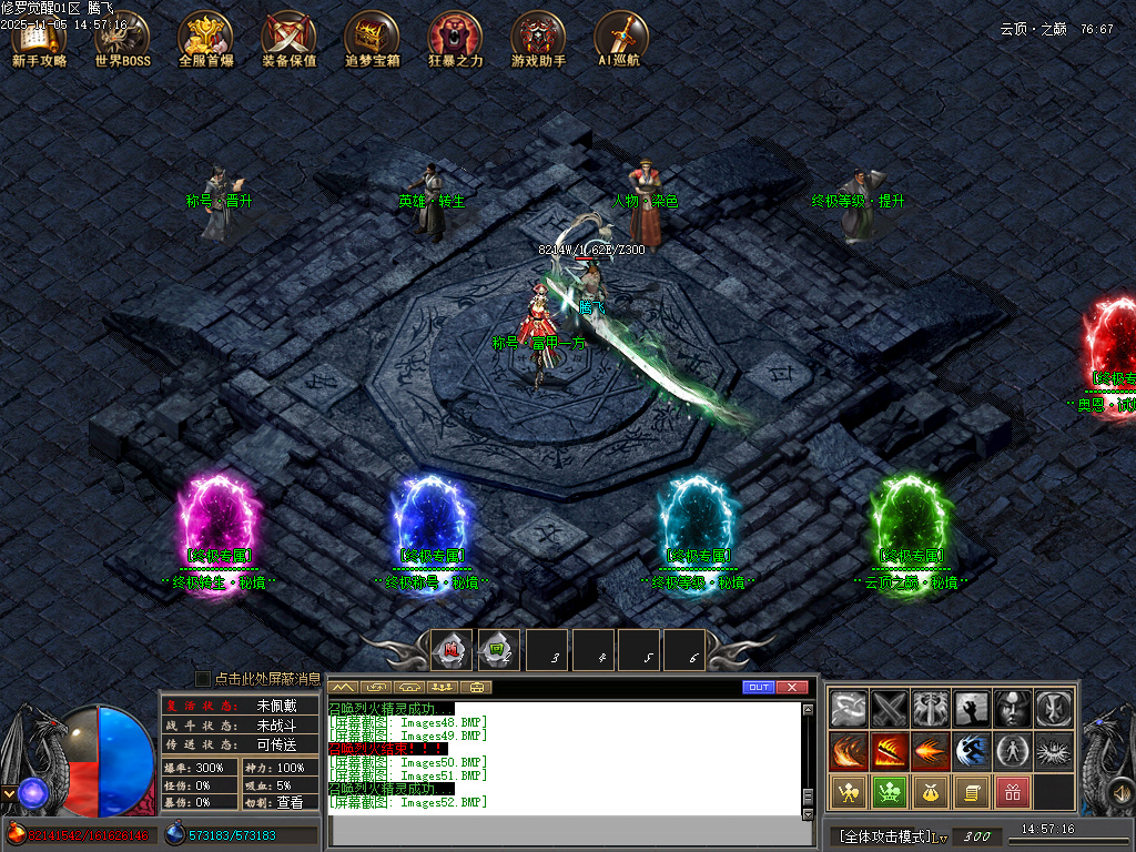 修罗觉醒专属神器单职业-15大陆