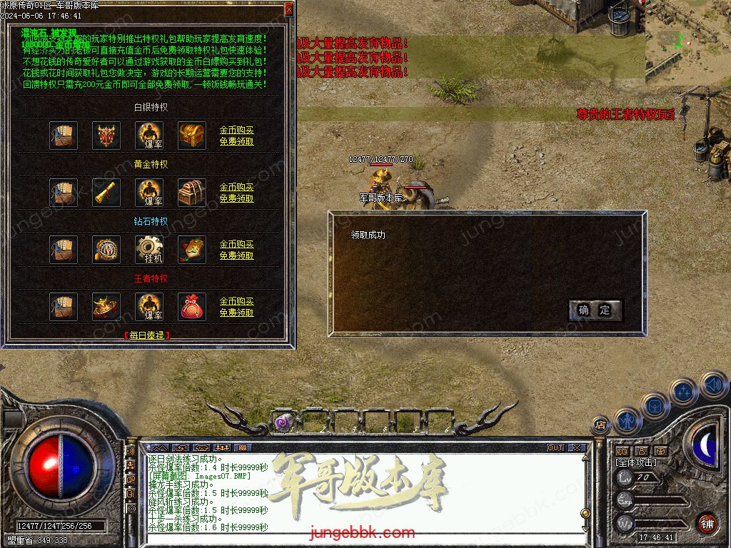 1.76冰原传奇小极品元素专属单职业