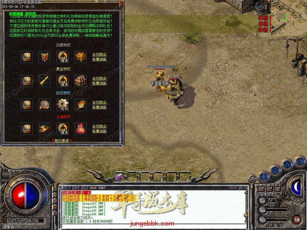 1.76冰原传奇小极品元素专属单职业