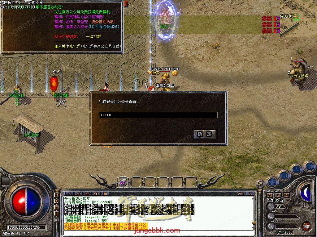 1.76冰原传奇小极品元素专属单职业