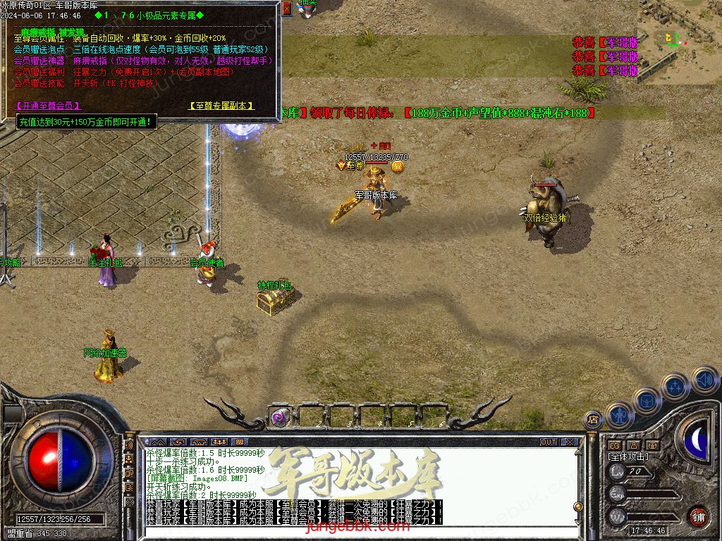 1.76冰原传奇小极品元素专属单职业