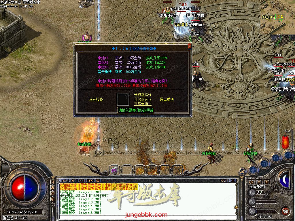 1.76冰原传奇小极品元素专属单职业