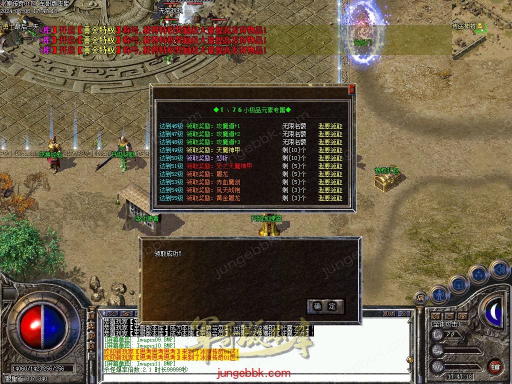 1.76冰原传奇小极品元素专属单职业