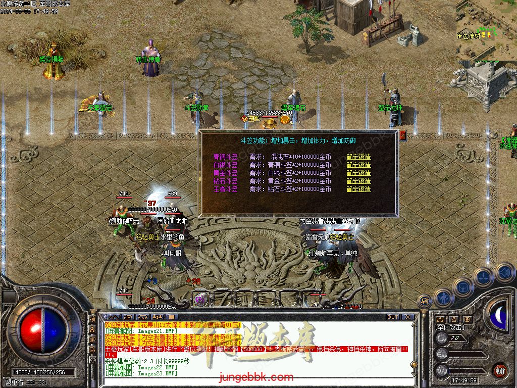 1.76冰原传奇小极品元素专属单职业