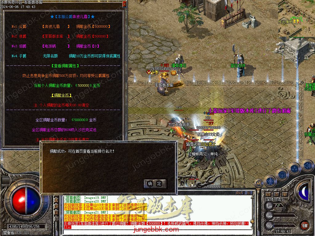 1.76冰原传奇小极品元素专属单职业