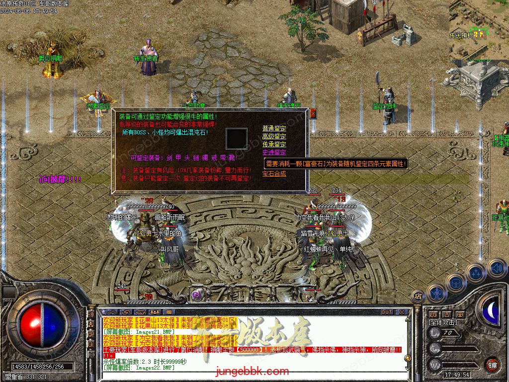 1.76冰原传奇小极品元素专属单职业