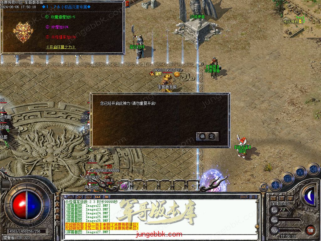 1.76冰原传奇小极品元素专属单职业