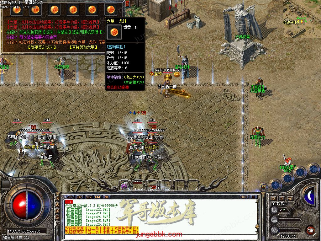 1.76冰原传奇小极品元素专属单职业