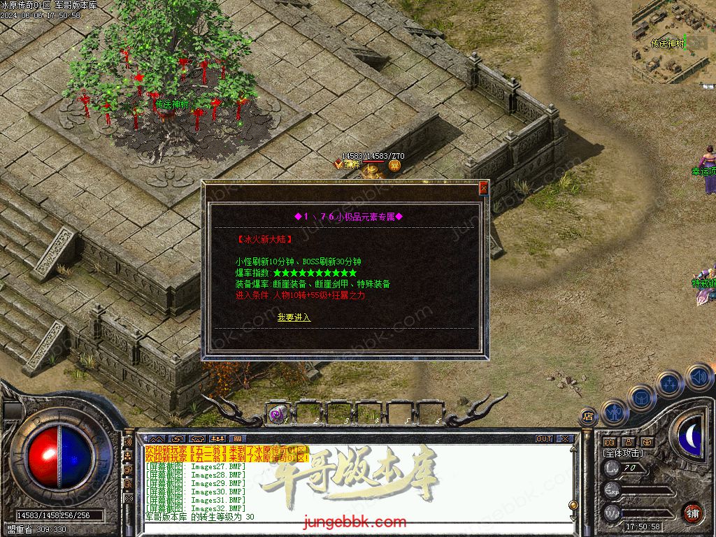 1.76冰原传奇小极品元素专属单职业