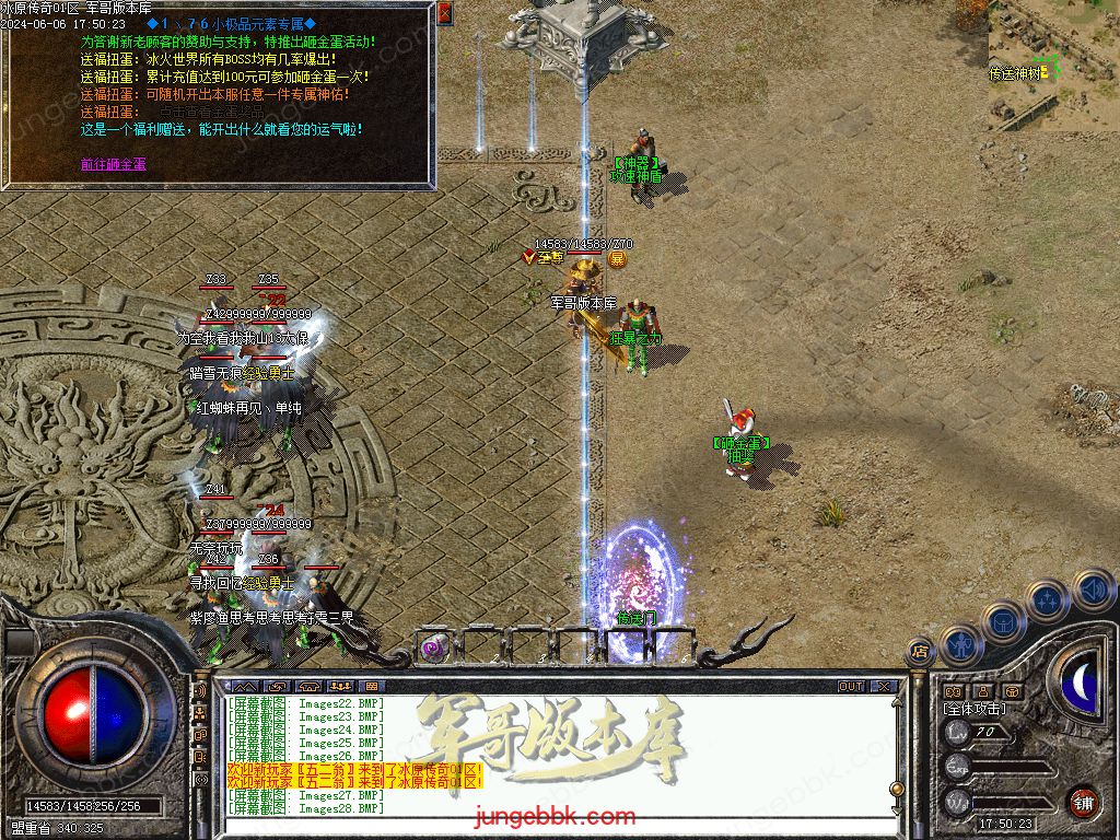 1.76冰原传奇小极品元素专属单职业