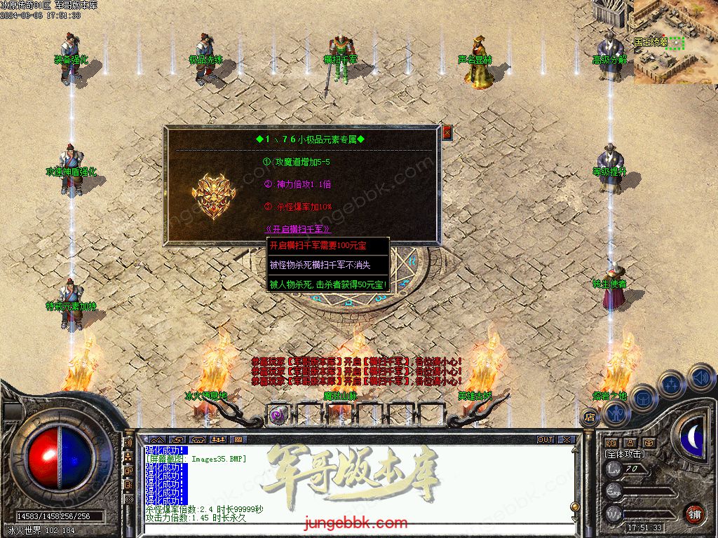 1.76冰原传奇小极品元素专属单职业