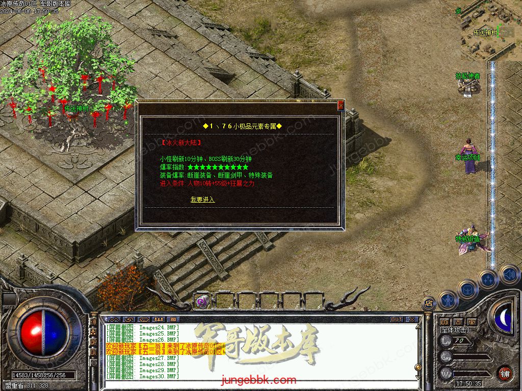 1.76冰原传奇小极品元素专属单职业