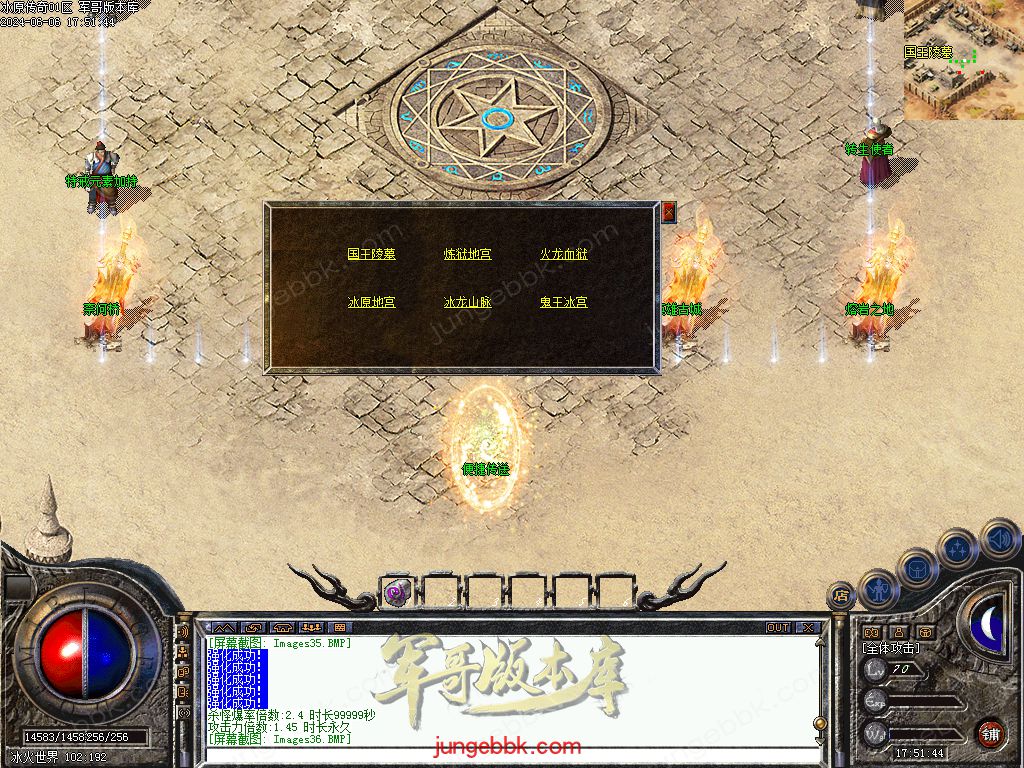 1.76冰原传奇小极品元素专属单职业