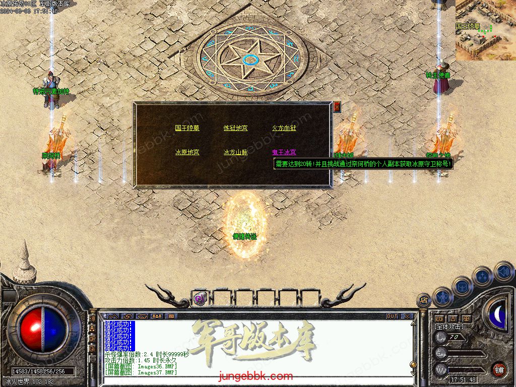 1.76冰原传奇小极品元素专属单职业