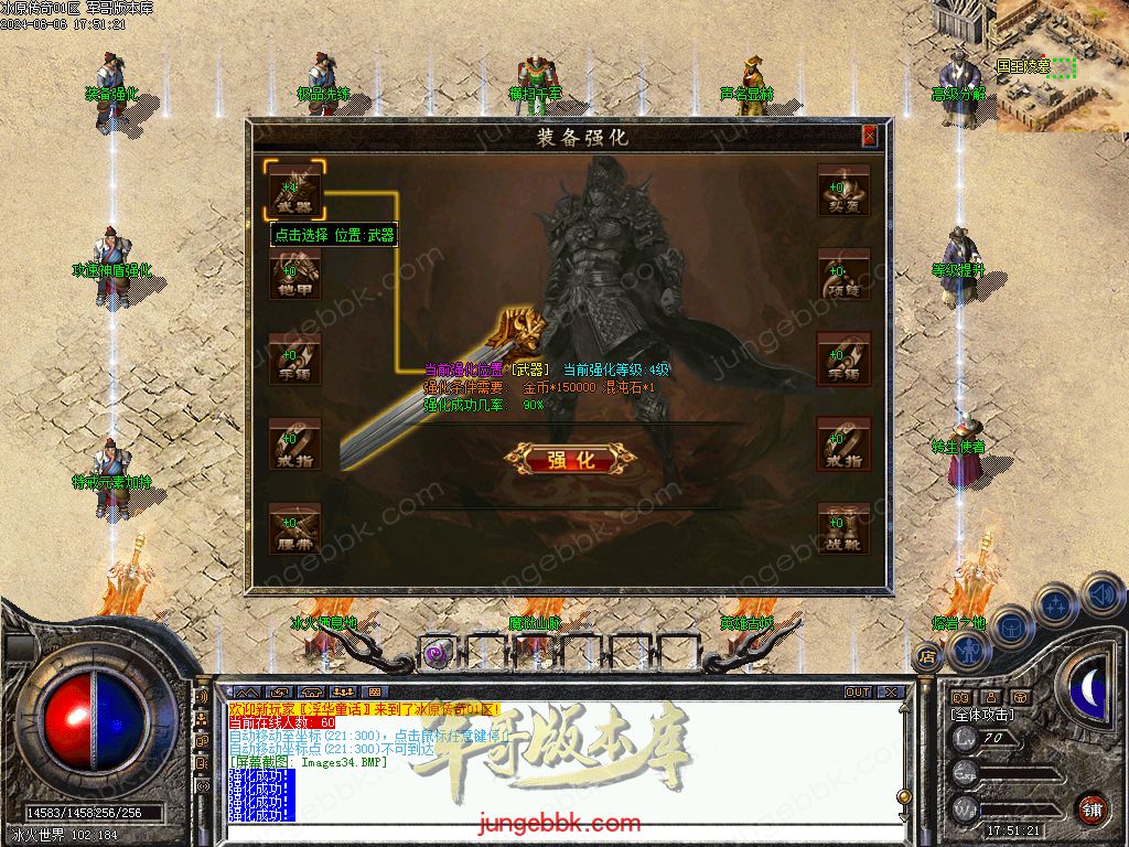 1.76冰原传奇小极品元素专属单职业