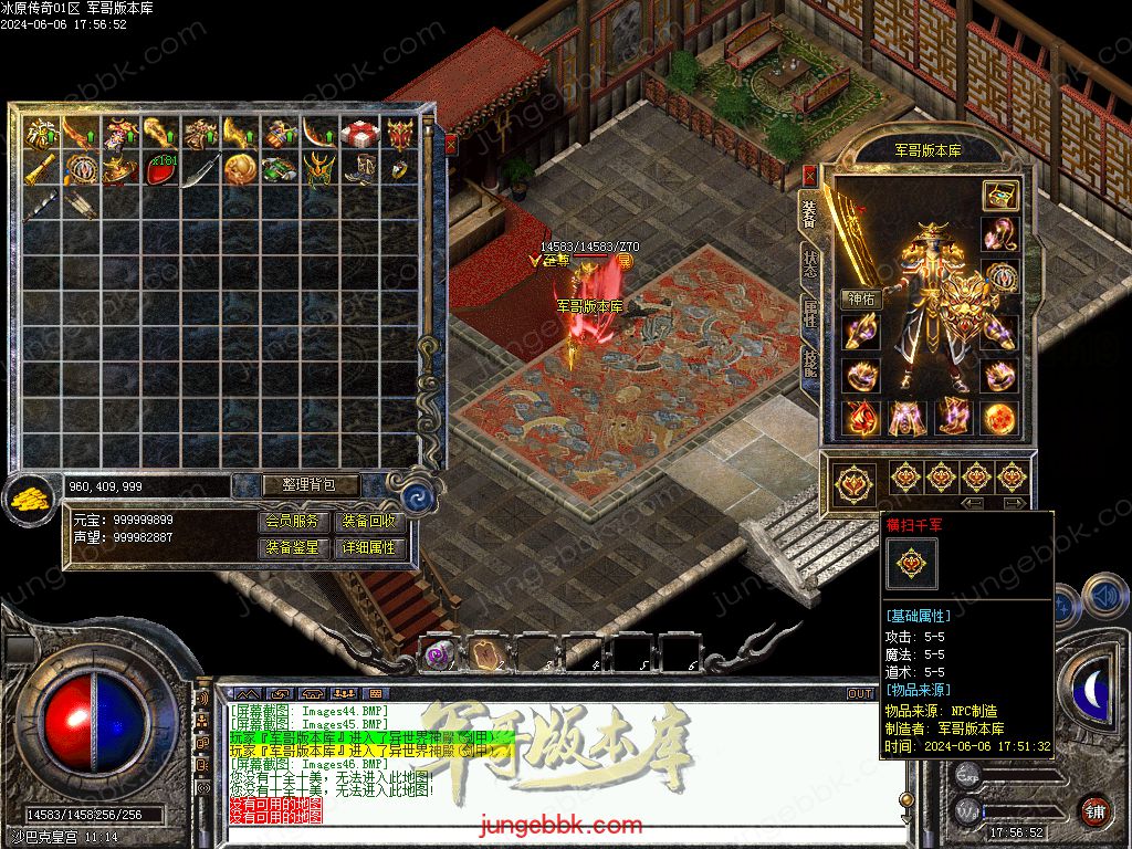 1.76冰原传奇小极品元素专属单职业