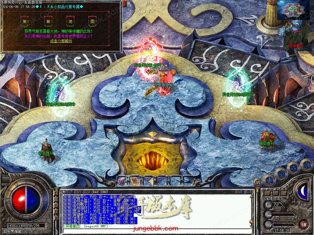 1.76冰原传奇小极品元素专属单职业