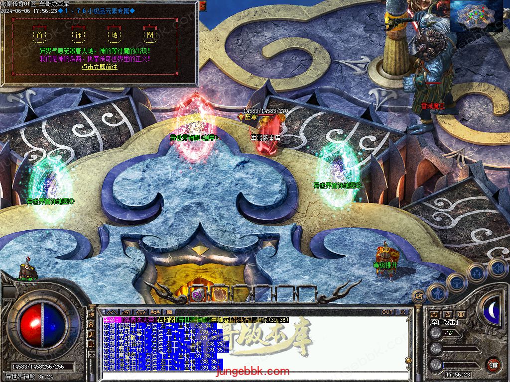 1.76冰原传奇小极品元素专属单职业