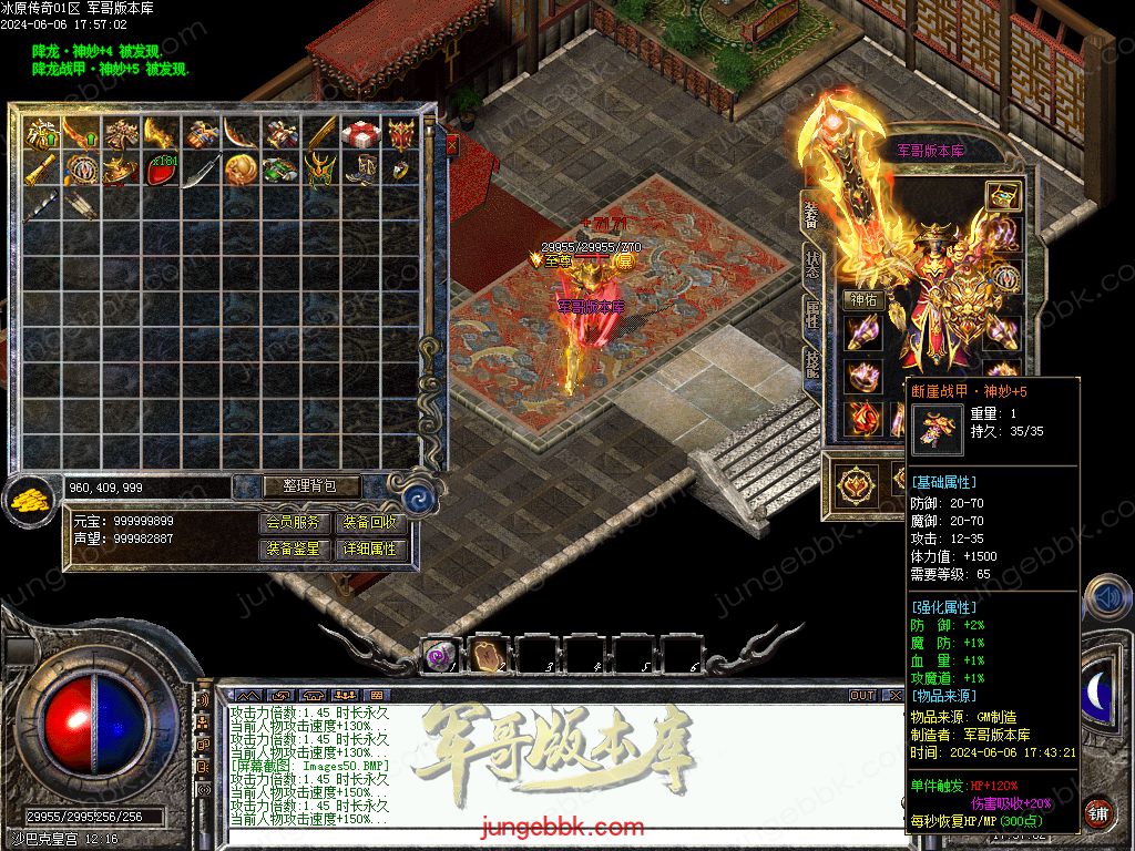 1.76冰原传奇小极品元素专属单职业