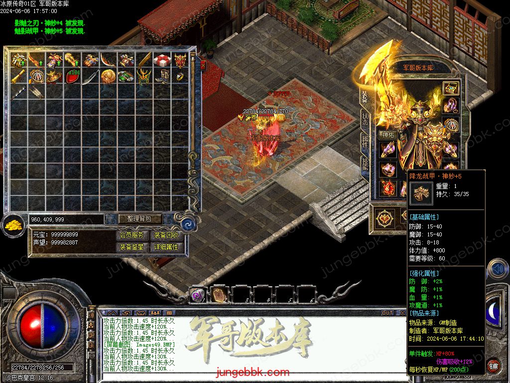 1.76冰原传奇小极品元素专属单职业