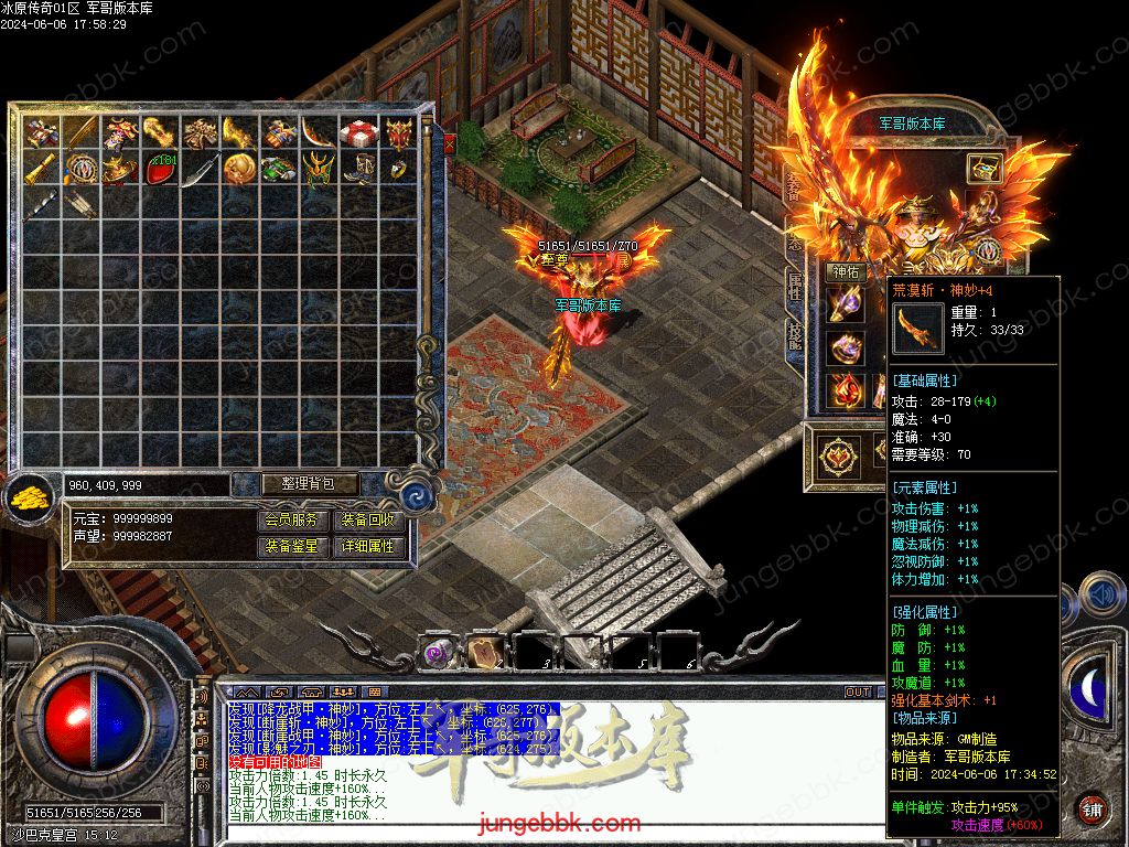 1.76冰原传奇小极品元素专属单职业