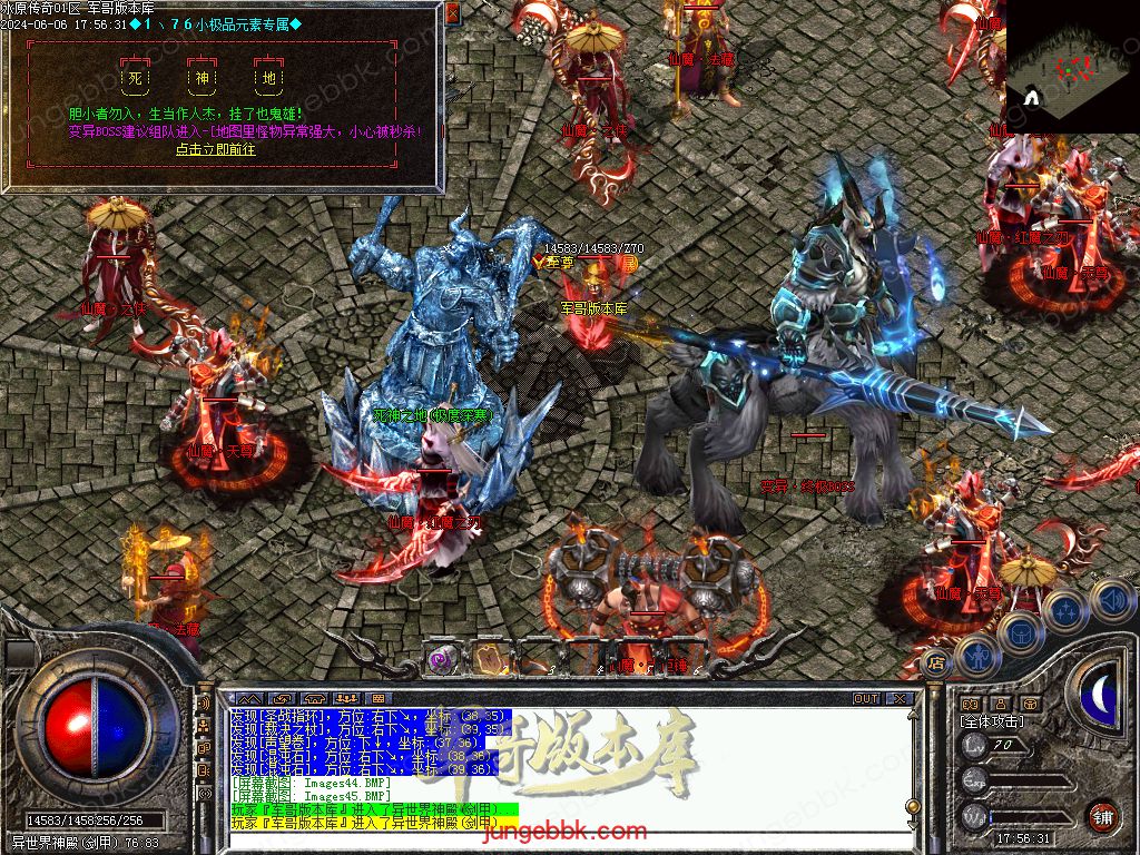 1.76冰原传奇小极品元素专属单职业